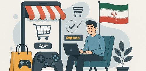 آینده خرید دیجیتال در ایران و نقش فروشگاه‌هایی مثل فونیکس گیم در آن